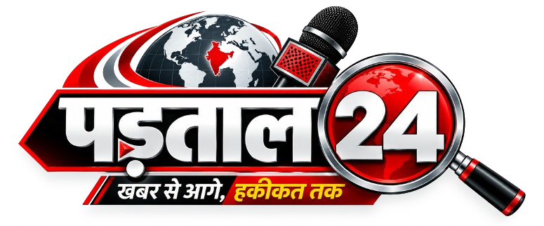 पड़ताल24 Logo
